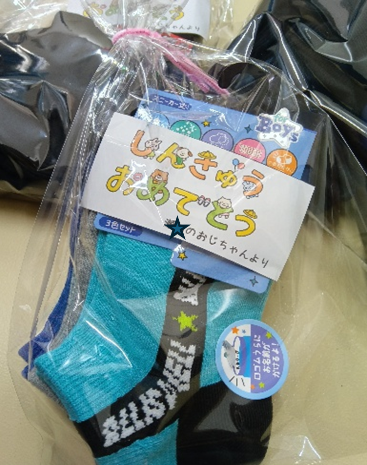 おせっかい支援